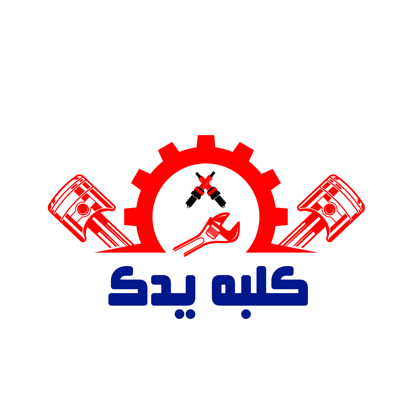 کلبه یدک